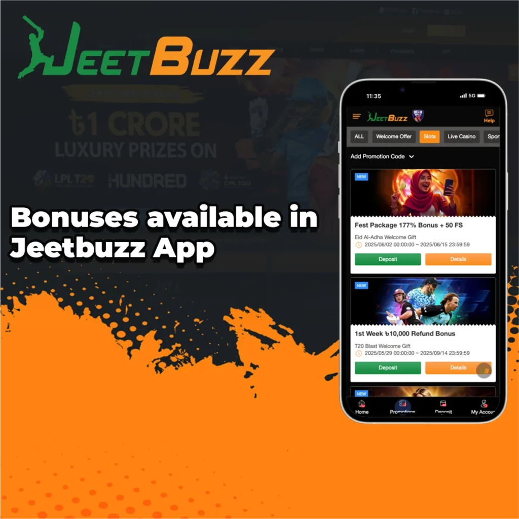 বোনাস এবং প্রচারণা